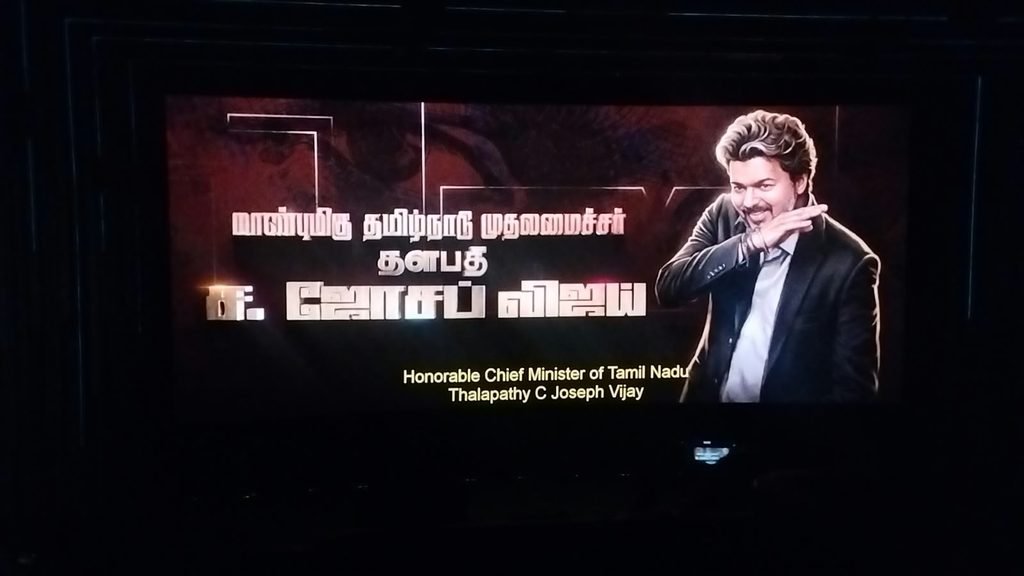 Jana Nayagan Title Card
